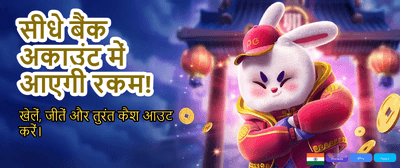 Download the Raja Luck App banner